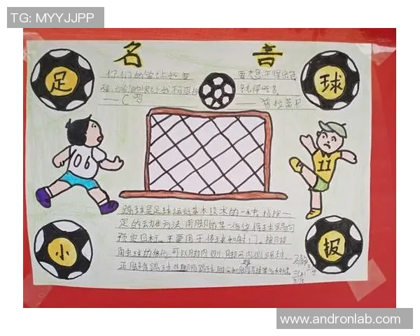 北京足球队的精神与文化探讨：塑造未来的足球意识与团队凝聚力