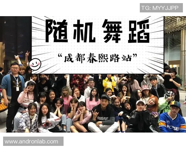 成都街舞队的控制打法深度分析与技巧探讨